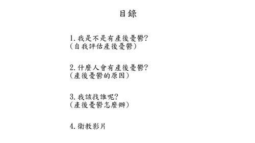 健康資訊點子書 - 第5版