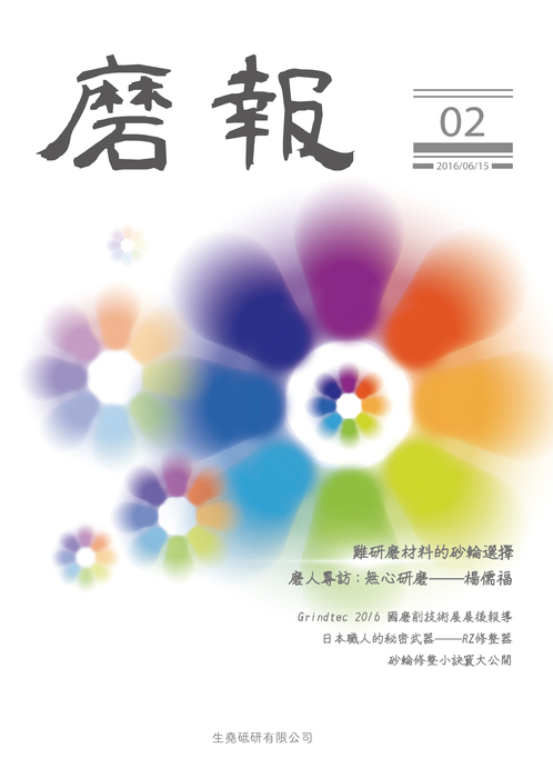 期刊p1