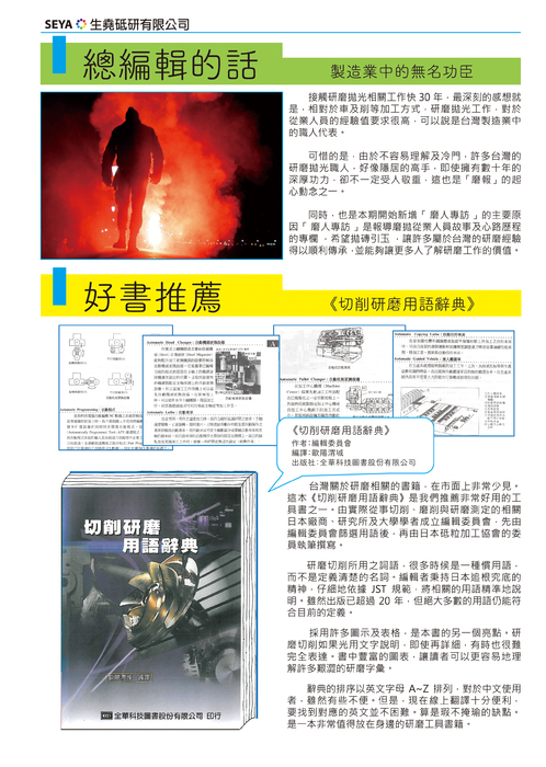 期刊p2 期刊p2