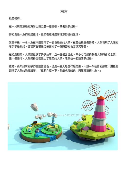 愛情社會學第五組