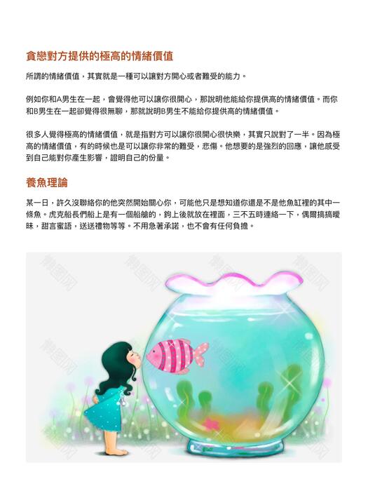 愛情社會學第五組