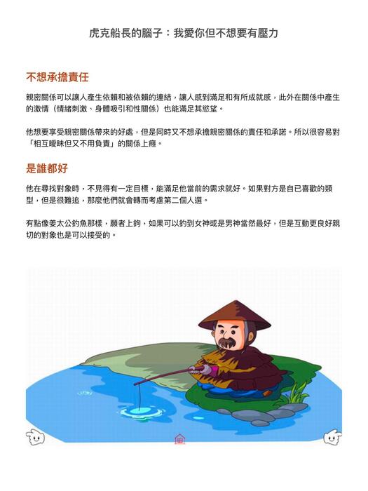 愛情社會學第五組