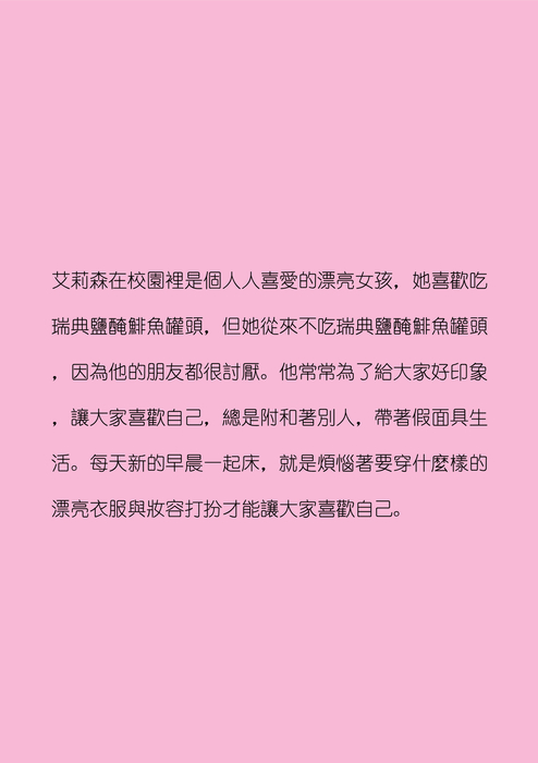 故事131