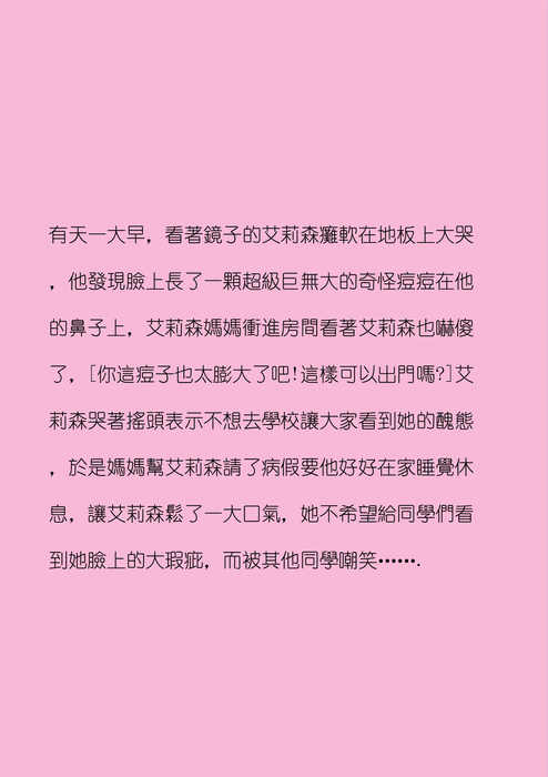 故事131