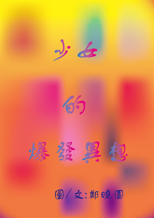故事131
