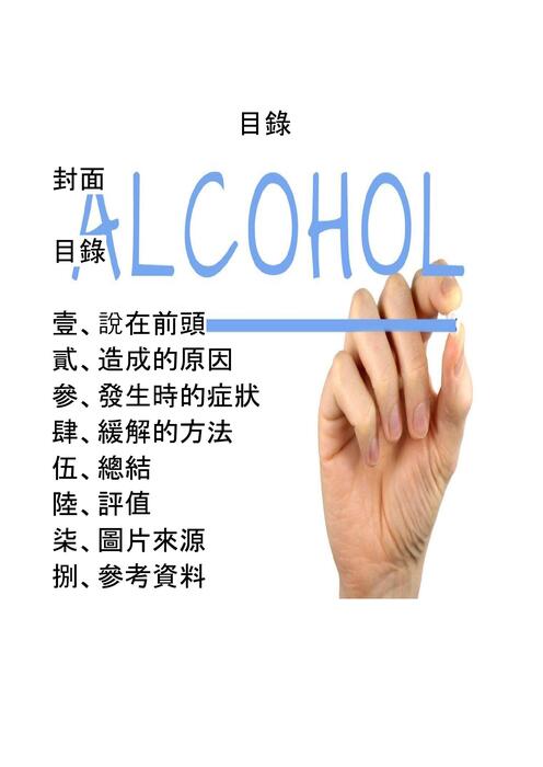 纏你酒酒 (2)