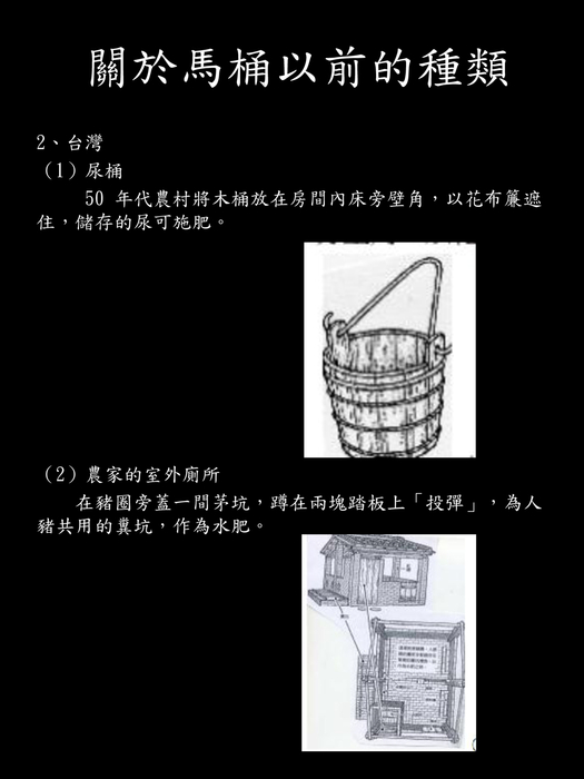 馬桶 馬桶