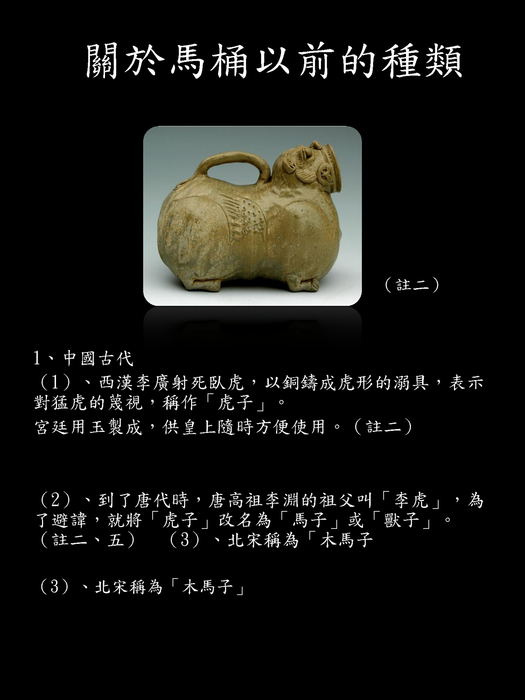 馬桶 馬桶