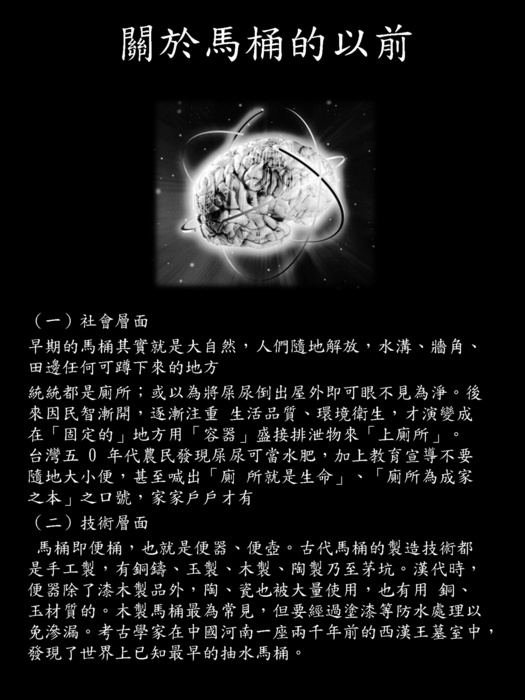 馬桶 馬桶