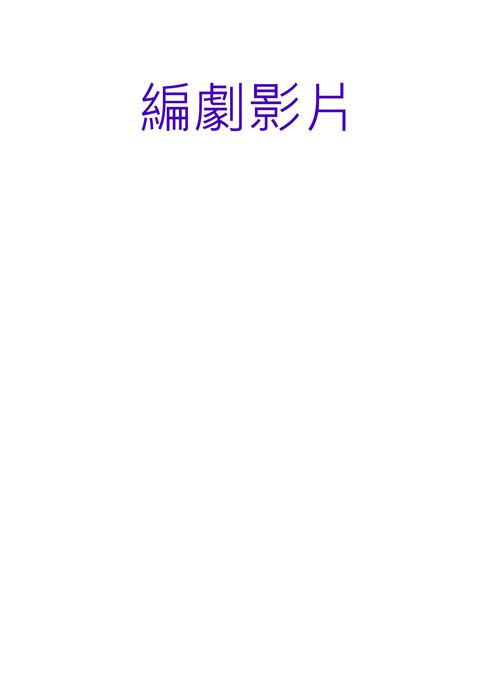 沈佳諺