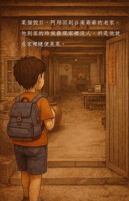 電子書-藏在港裡的秘密