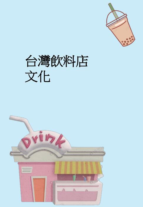 電子書