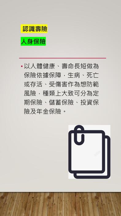 金融工具