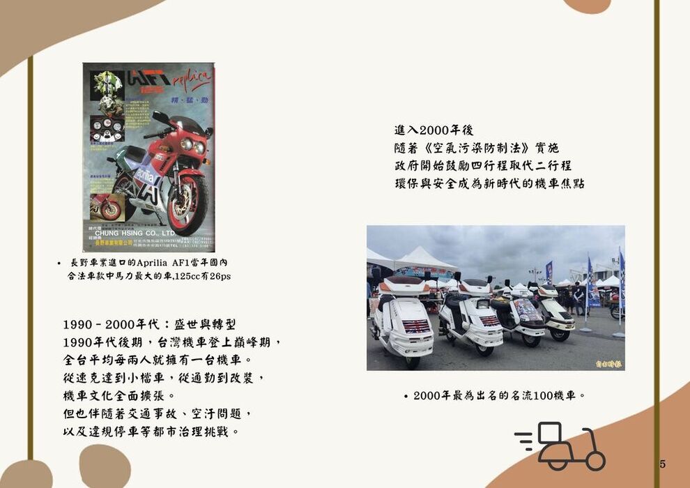 看見騎跡 (履歷表 (a3)) (5)