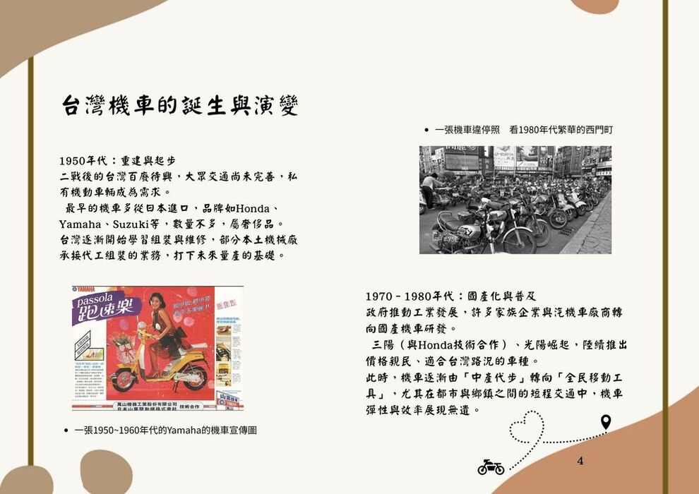 看見騎跡 (履歷表 (a3)) (4)