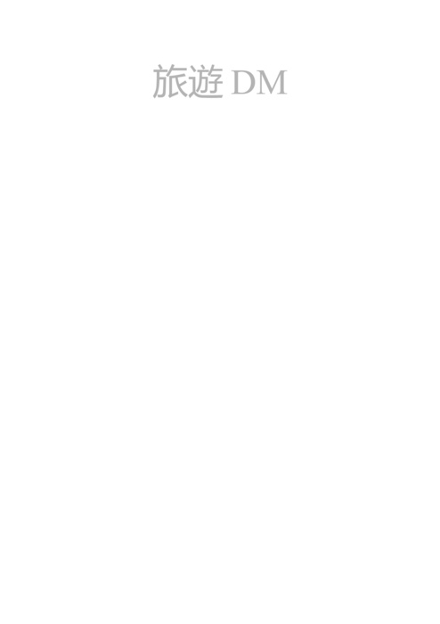 楊子威 pdf