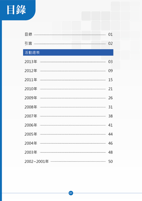 prisoncharity_a4_page0102_v2_p1 prisoncharity_a4_page0102_v2_p1