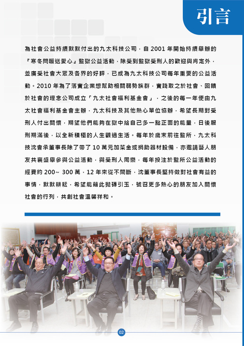 prisoncharity_a4_page0102_v2_p2 prisoncharity_a4_page0102_v2_p2