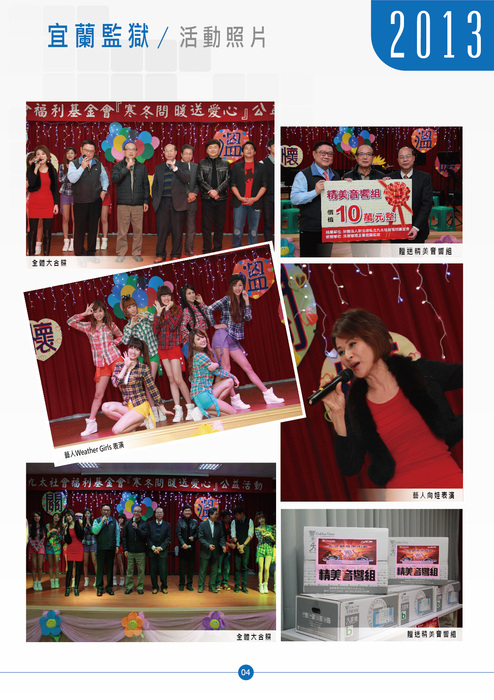 prisoncharity_a4_page0304_v2_p4 prisoncharity_a4_page0304_v2_p4