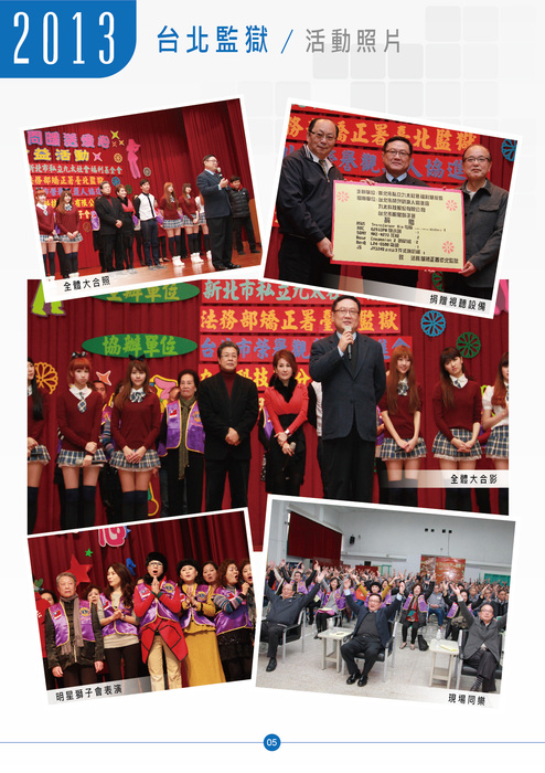 prisoncharity_a4_page0506_v2_p5 prisoncharity_a4_page0506_v2_p5