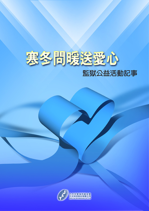 prisoncharity_a4_page00_v2_p0 prisoncharity_a4_page00_v2_p0