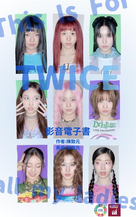 TWICE演唱會經濟效益