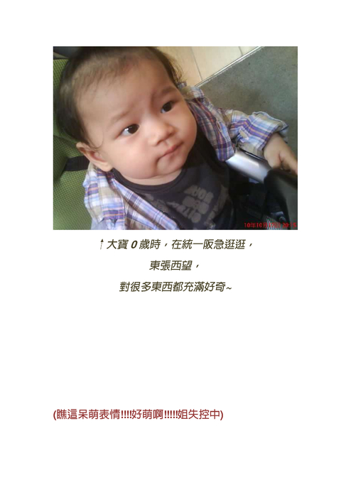 大寶123成長照6