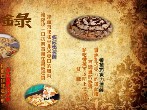 pizzapdf版2 pizzapdf版2