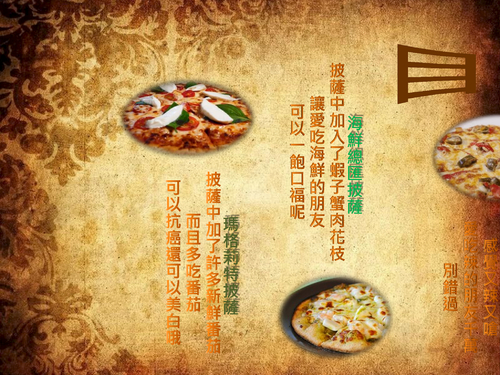 pizzapdf版2 pizzapdf版2