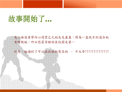 烏克麗麗
