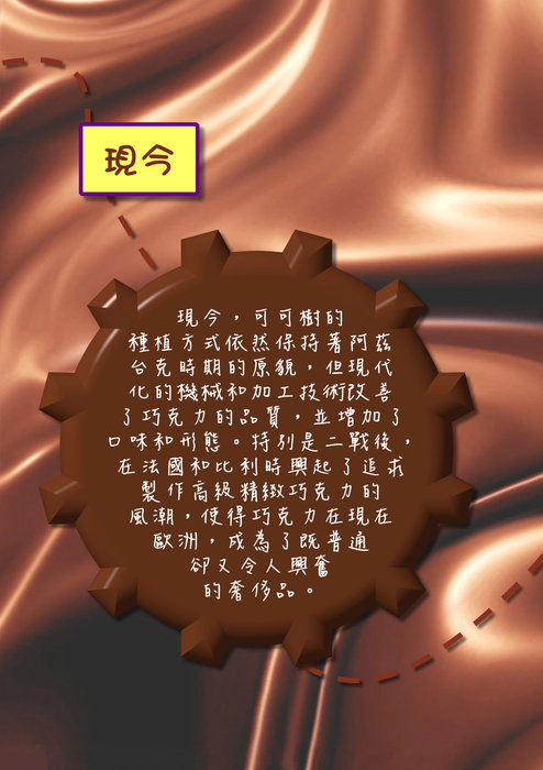 歷史pt3