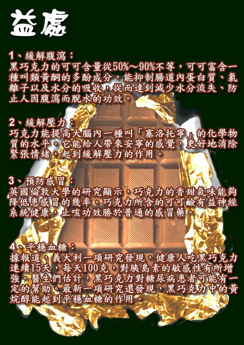 益處pt1