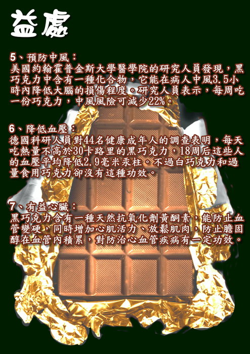 益處pt2
