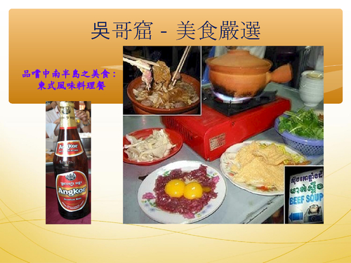 吳哥窟之旅