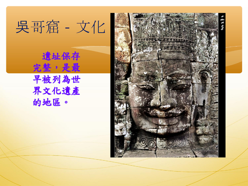 吳哥窟之旅
