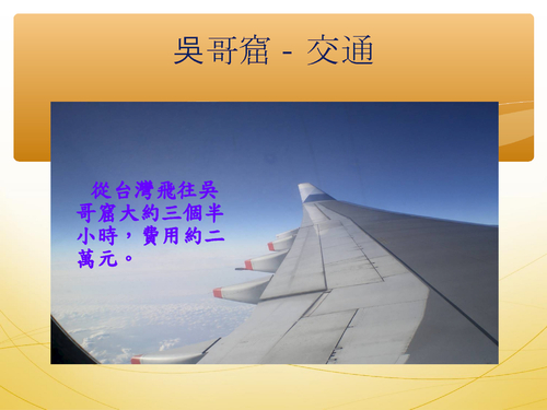 吳哥窟之旅