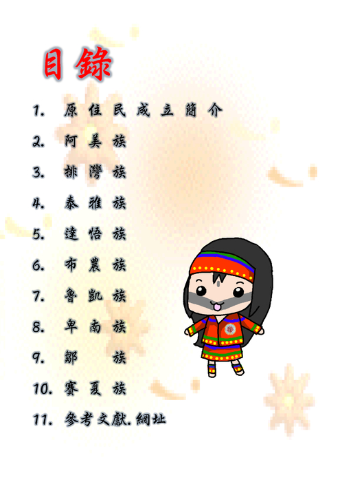 最終資料11