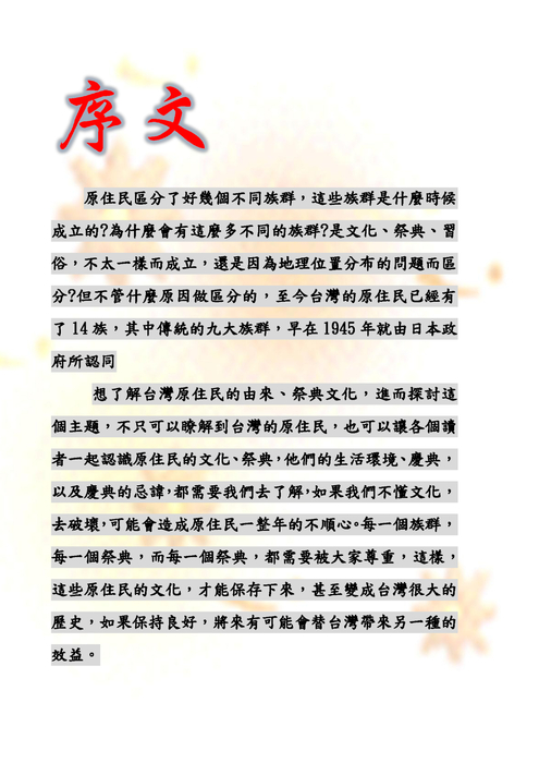 最終資料11