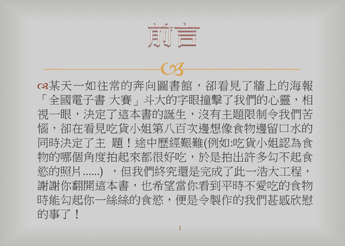 吃貨的妄想