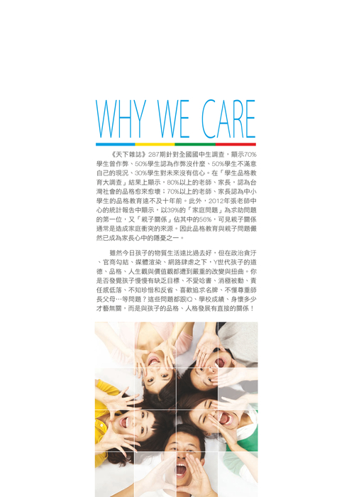 33品格營簡介email版 33品格營簡介email版