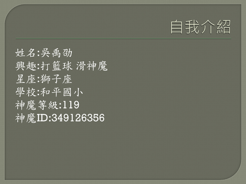 吳禹劭 吳禹劭
