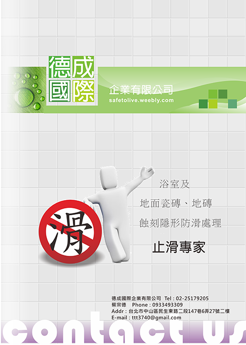 德成國際_封 德成國際_封