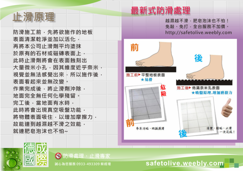 德成_頁1 德成_頁1