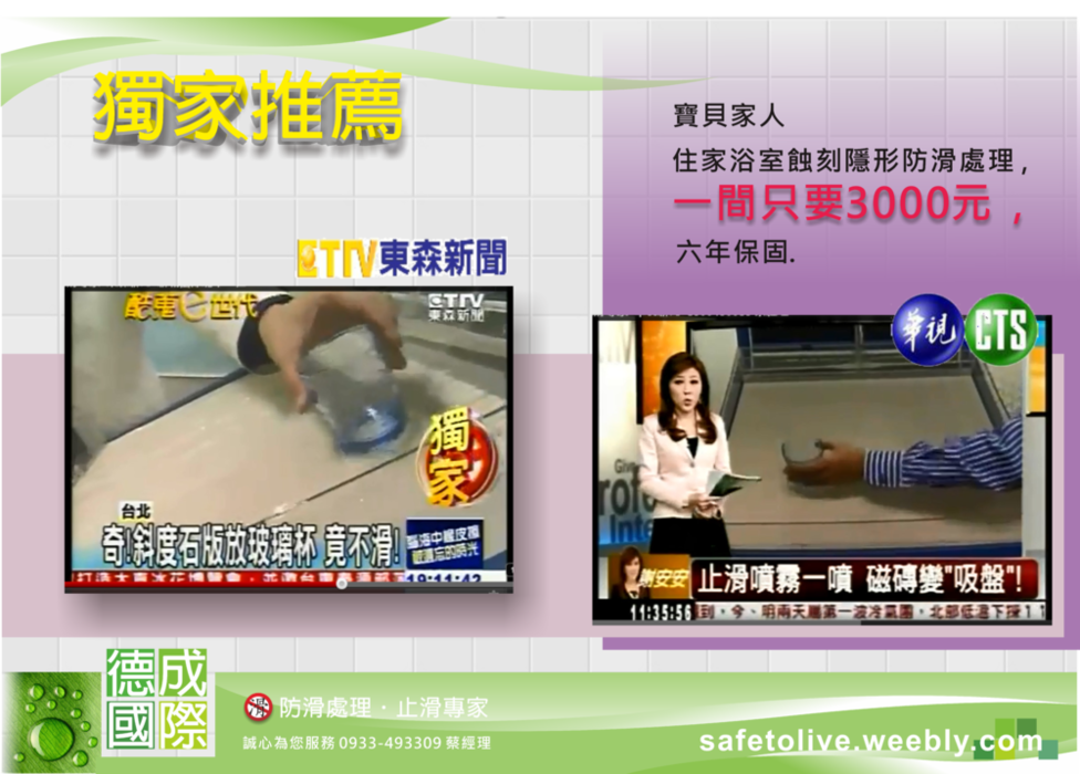 德成_頁2 德成_頁2