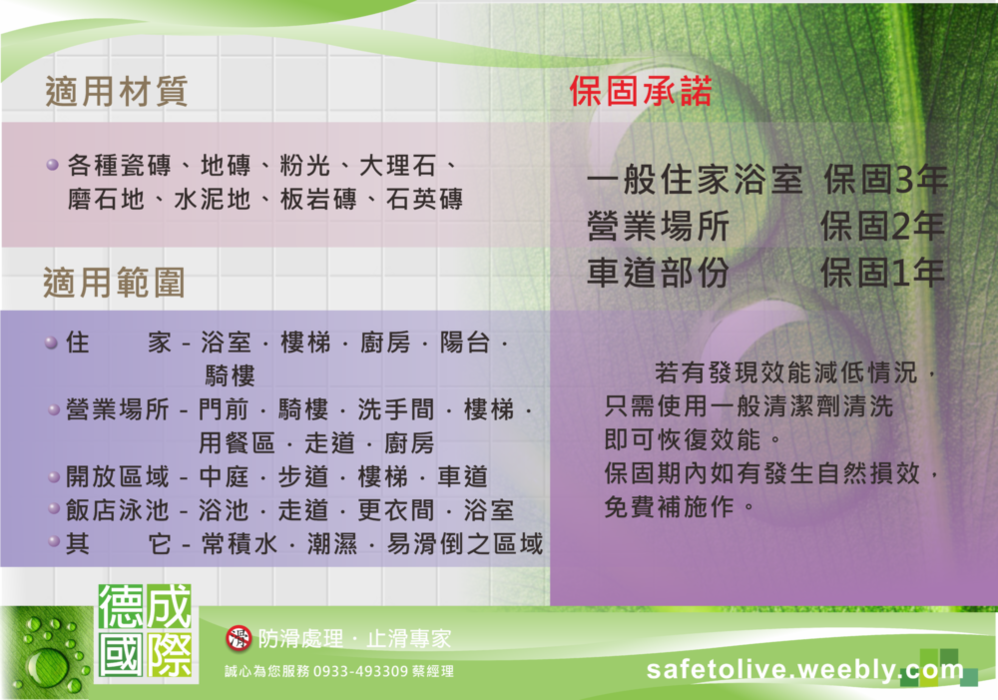 德成_頁3 德成_頁3