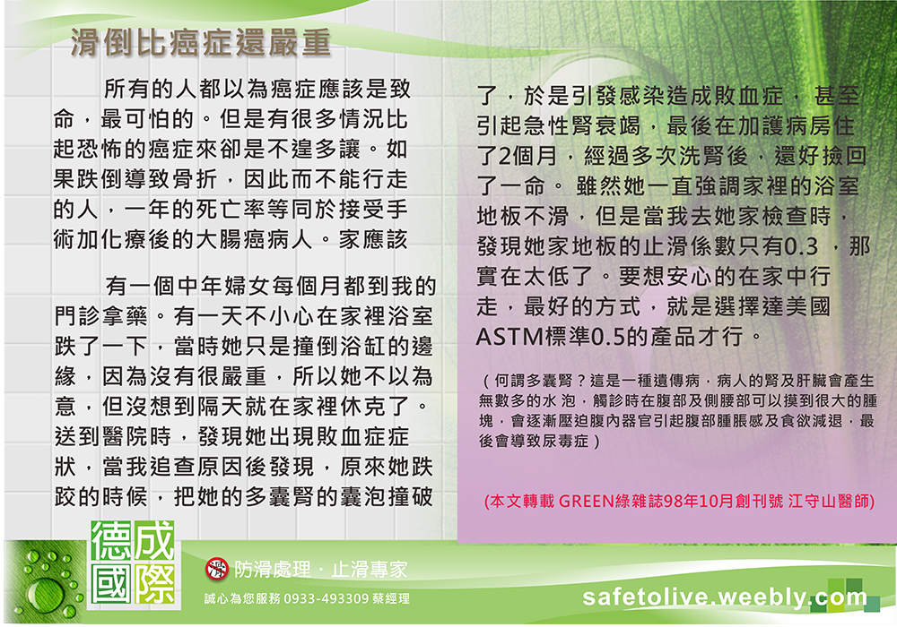 德成_頁4 德成_頁4