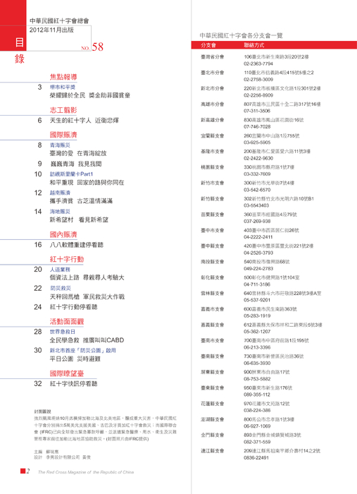 目錄頁 目錄頁