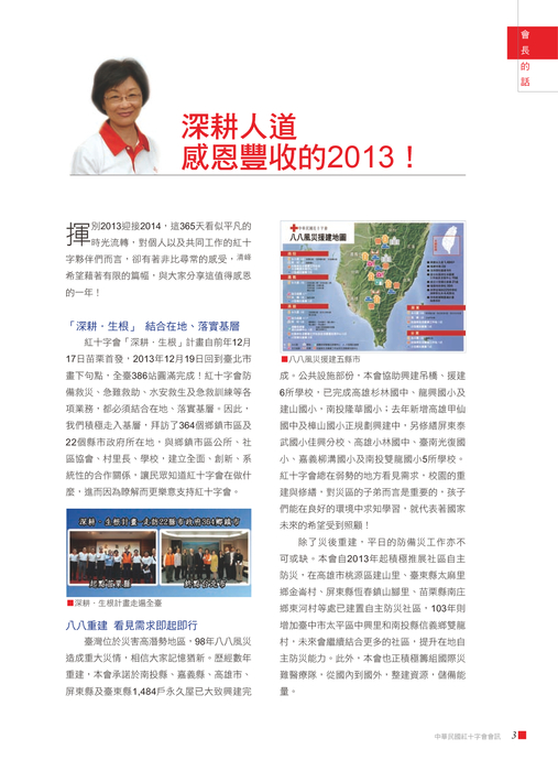 紅十字會訊63期-low 紅十字會訊63期-low