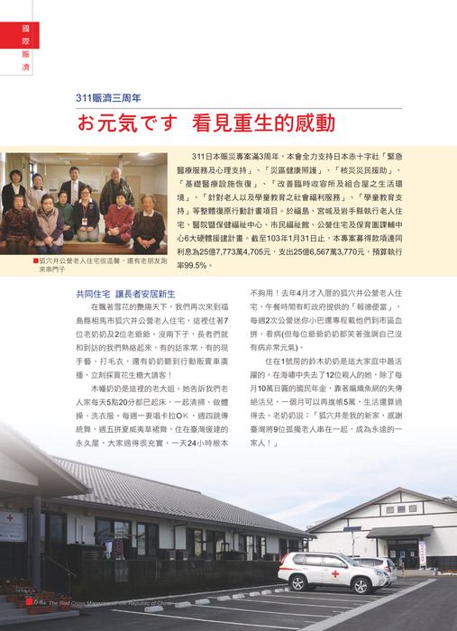 紅十字會訊63期-low 紅十字會訊63期-low