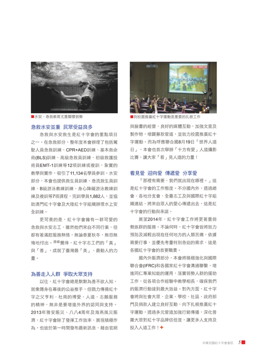 紅十字會訊63期-low 紅十字會訊63期-low